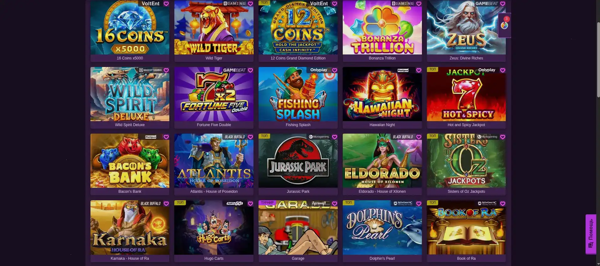 Игровой зал казино Вулкан на официальном сайте